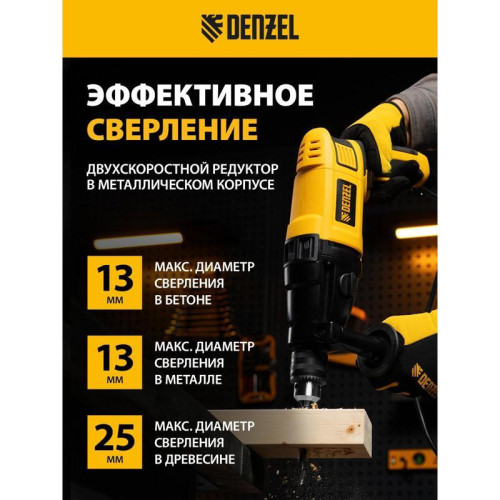 Дрель ударная Denzel ID-1050-2 1050Вт ключевой реверс (кейс в комплекте) (26312)