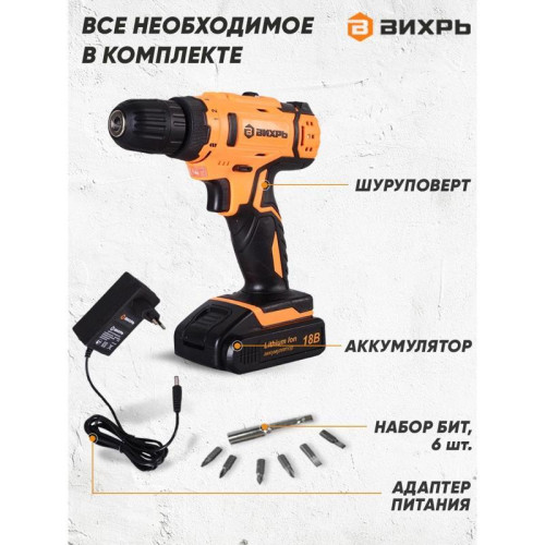 Дрель-шуруповерт Вихрь ДА-18Л-2 аккум. патрон:быстрозажимной (72/14/16)