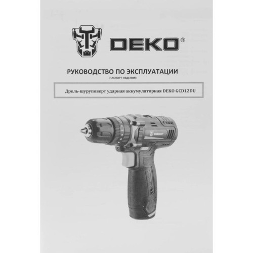 Дрель-шуруповерт Deko GCD12DU аккум. патрон:быстрозажимной (кейс в комплекте) (063-4038)