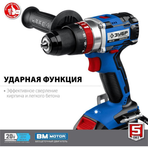 Дрель-шуруповерт Зубр DBS-201-22 аккум. патрон:быстрозажимной (кейс в комплекте)