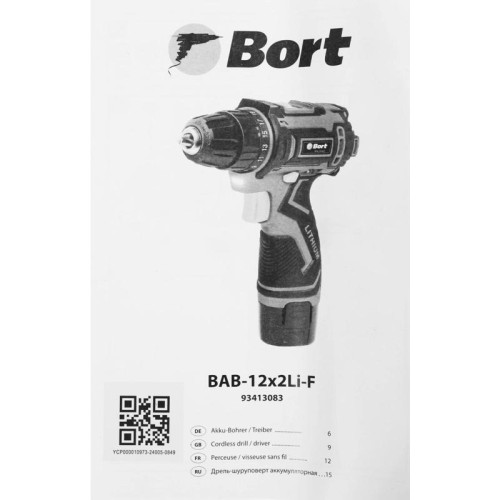Дрель-шуруповерт аккумуляторная 12V BAB-12X2LI-F 93413083 BORT