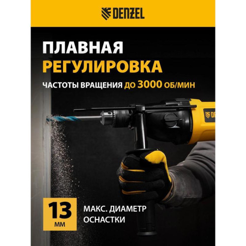 Дрель ударная Denzel ID-1050-2 1050Вт ключевой реверс (кейс в комплекте) (26312)