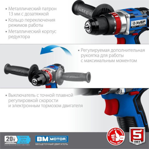 Дрель-шуруповерт Зубр DBS-201-22 аккум. патрон:быстрозажимной (кейс в комплекте)