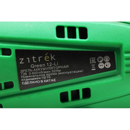 Дрель-шуруповерт Zitrek Green 12-Li аккум. патрон:быстрозажимной (кейс в комплекте) (063-4072)