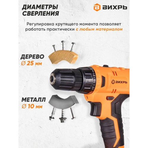 Дрель-шуруповерт Вихрь ДА-14,4Л-2К аккум. патрон:быстрозажимной (кейс в комплекте) (72/14/8)