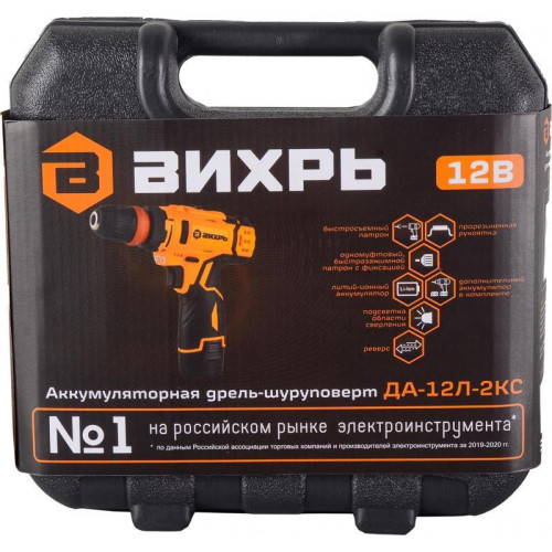 Дрель-шуруповерт Вихрь ДА-12Л-2КC аккум. патрон:быстрозажимной (кейс в комплекте) (72/14/33)