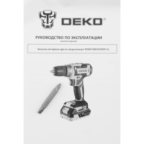 Дрель-шуруповерт Deko DKCD20FU-Li аккум. патрон:быстрозажимной (063-4149)