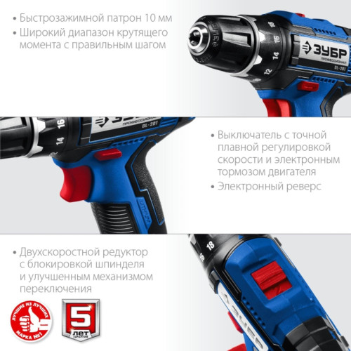 Дрель-шуруповерт Зубр DL-201-22 аккум. патрон:быстрозажимной (кейс в комплекте) Дрель-шуруповерт Зубр DL-201-22 аккум. патрон:быстрозажимной (кейс в комплекте)