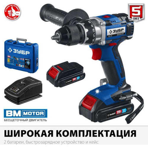 Дрель-шуруповерт Зубр DB-201-22 аккум. патрон:быстрозажимной (кейс в комплекте)