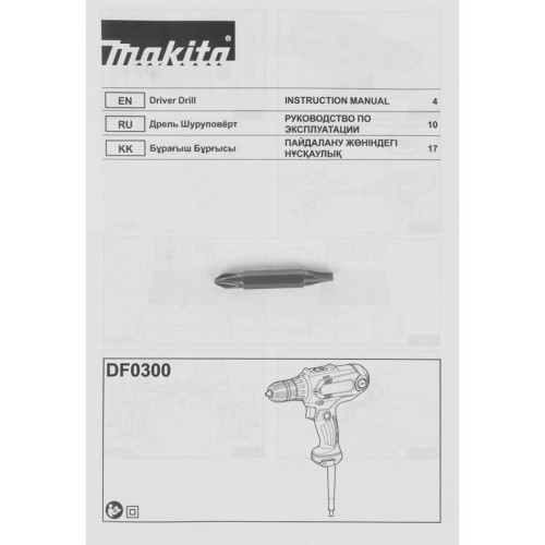 Дрель-шуруповерт Makita DF0300 320Вт патрон:быстрозажимной