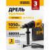 Дрель ударная Denzel ID-1050-2 1050Вт ключевой реверс (кейс в комплекте) (26312)