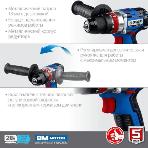 Дрель-шуруповерт Зубр DBS-201-42 аккум. патрон:быстрозажимной (кейс в комплекте)