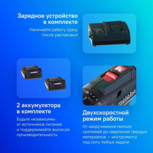 Дрель-шуруповерт Metabo BS 14.4 аккум. патрон:быстрозажимной (кейс в комплекте) (602206540)