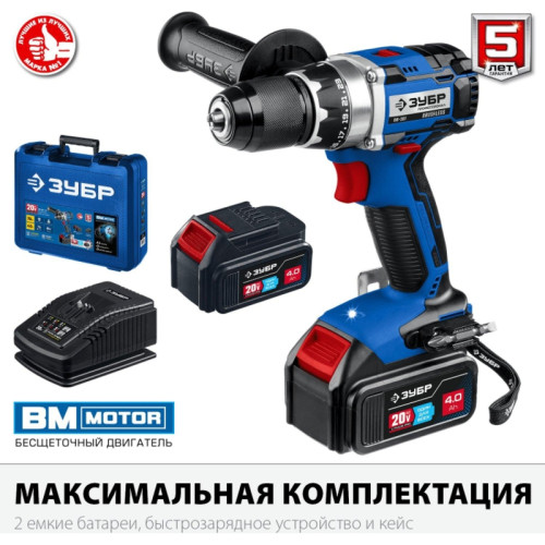 Дрель-шуруповерт Зубр DB-201-42 аккум. патрон:быстрозажимной (кейс в комплекте)