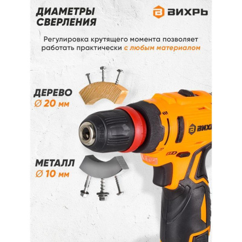 Дрель-шуруповерт Вихрь ДА-12Л-2КC аккум. патрон:быстрозажимной (кейс в комплекте) (72/14/33)
