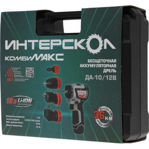 Аккумуляторная бесщеточная дрель-шуруповерт ИНТЕРСКОЛ ДА-10/12В 36 (кейс, 2 аккум., 2Ач, ЗУ, 4 насад