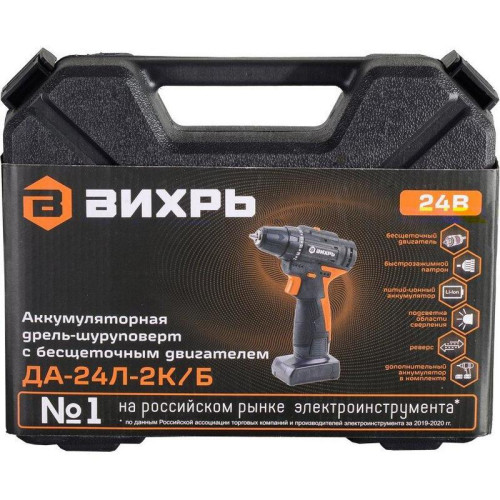 Дрель-шуруповерт Вихрь ДА-24Л-2К/Б аккум. патрон:быстрозажимной (кейс в комплекте) (72/14/24)