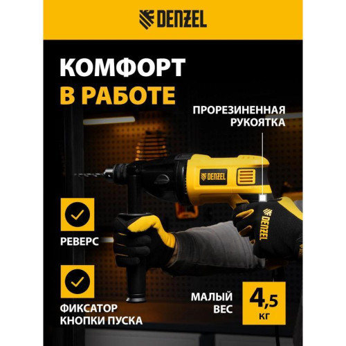 Дрель ударная Denzel ID-1050-2 1050Вт ключевой реверс (кейс в комплекте) (26312)