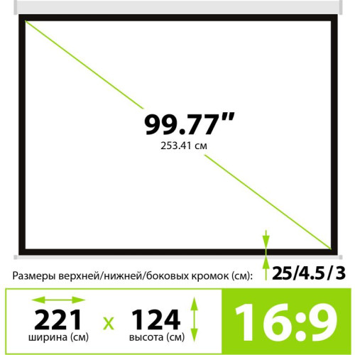 Экран Cactus 124.5x221см Wallscreen CS-PSW-124x221 16:9 настенно-потолочный рулонный белый