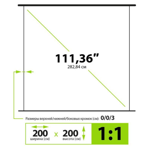 Экран Cactus 200x200см WallExpert CS-PSWE-200x200-WT 1:1 настенно-потолочный рулонный Экран Cactus 200x200см WallExpert CS-PSWE-200x200-WT 1:1 настенно-потолочный рулонный