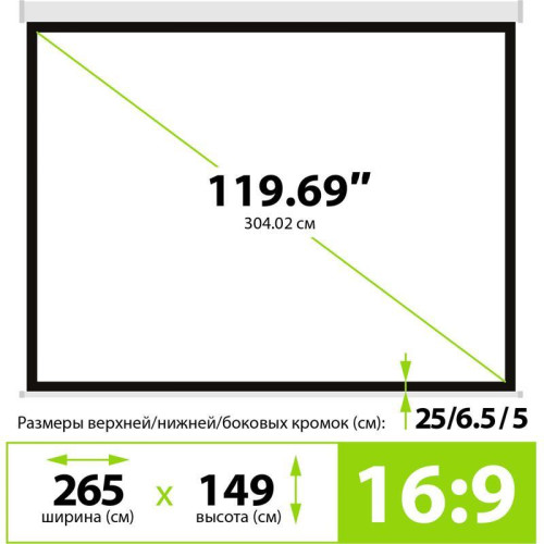 Экран Cactus 149.4x265.7см Wallscreen CS-PSW-149x265 16:9 настенно-потолочный рулонный белый Экран Cactus 149.4x265.7см Wallscreen CS-PSW-149x265 16:9 настенно-потолочный рулонный белый
