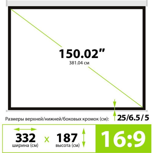 Экран Cactus 187x332см Wallscreen CS-PSW-187x332 16:9 настенно-потолочный рулонный белый Экран Cactus 187x332см Wallscreen CS-PSW-187x332 16:9 настенно-потолочный рулонный белый