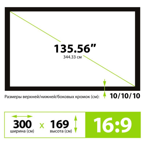 Экран на раме Cactus 169x300см FrameExpert CS-PSFRE-300X169 16:9 настенный натяжной