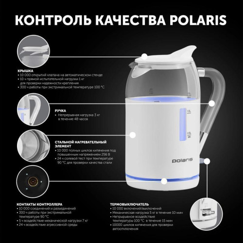 Чайник электрический Polaris PWK 1563CGL 1.5л. 2200Вт белый/прозрачный корпус: стекло/пластик Чайник электрический Polaris PWK 1563CGL 1.5л. 2200Вт белый/прозрачный корпус: стекло/пластик