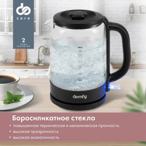 Чайник электрический Domfy DSB-EK304 1.7л. 2200Вт черный корпус: стекло/пластик Чайник электрический Domfy DSB-EK304 1.7л. 2200Вт черный корпус: стекло/пластик