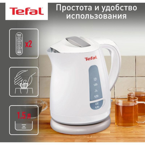 Чайник электрический Tefal Express Plastic KO29913E 1.5л. 2200Вт белый корпус: пластик (7211000396)