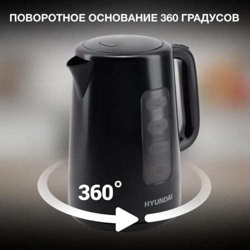 Чайник электрический Hyundai HYK-P2501 2.5л. 2200Вт черный корпус: пластик