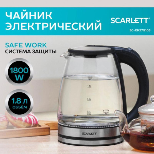 Чайник электрический Scarlett SC-EK27G103 1.8л. 1800Вт сталь/черный корпус: стекло/металл/пластик