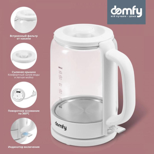 Чайник электрический Domfy DSW-EK304 1.7л. 2200Вт белый корпус: стекло/пластик