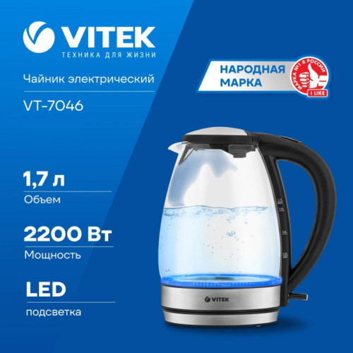 Чайник электрический Vitek VT-7046 1.7л. 2200Вт черный корпус: стекло