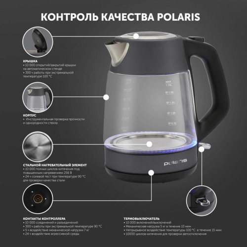Чайник электрический Polaris PWK 1760CGL 1.7л. 2150Вт графит корпус: стекло/металл Чайник электрический Polaris PWK 1760CGL 1.7л. 2150Вт графит корпус: стекло/металл