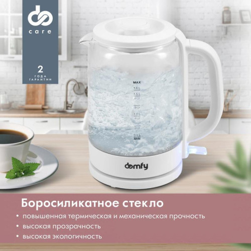 Чайник электрический Domfy DSW-EK304 1.7л. 2200Вт белый корпус: стекло/пластик