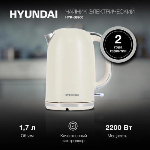 Чайник электрический Hyundai HYK-S9900 1.7л. 2200Вт молочный/серебристый корпус: металл