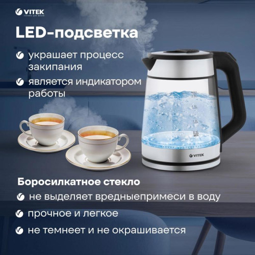 Чайник электрический Vitek VT-1176 2л. 2200Вт разноцветный корпус: стекло