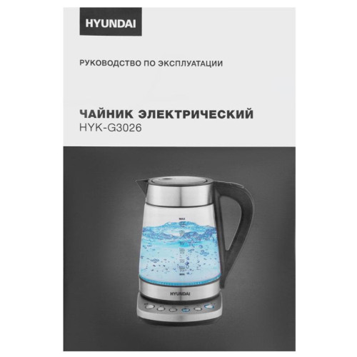 Чайник электрический Hyundai HYK-G3026 1.7л. 2200Вт серебристый/черный корпус: стекло/металл/пластик