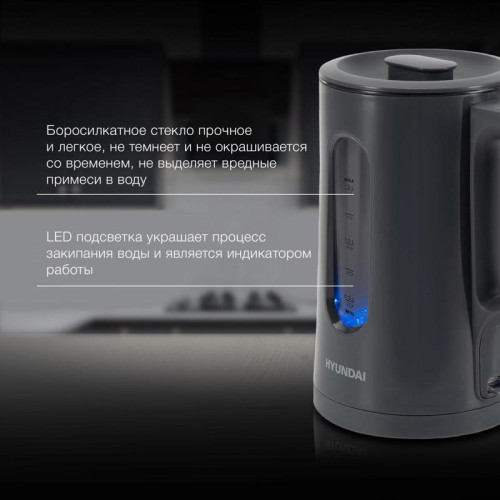 Чайник электрический Hyundai HYK-G4508 1.5л. 1700Вт серый/прозрачный корпус: стекло