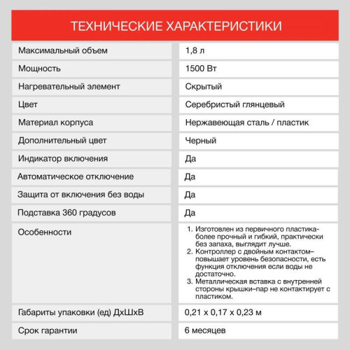 Чайник электрический Starwind SKS1050 1.8л. 1500Вт серебристый/черный корпус: металл/пластик