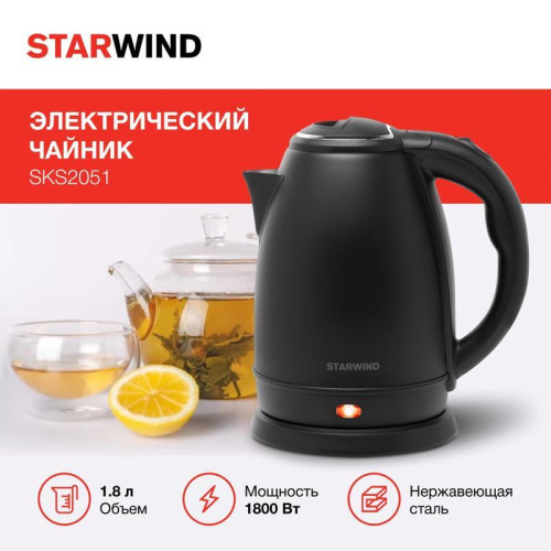 Чайник электрический Starwind SKS2051 1.8л. 1800Вт черный корпус: металл/пластик Чайник электрический Starwind SKS2051 1.8л. 1800Вт черный корпус: металл/пластик