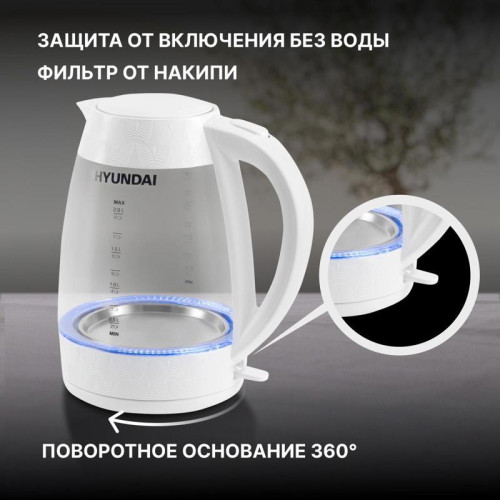 Чайник электрический Hyundai HYK-G4506 2л. 2200Вт белый корпус: стекло/пластик Чайник электрический Hyundai HYK-G4506 2л. 2200Вт белый корпус: стекло/пластик
