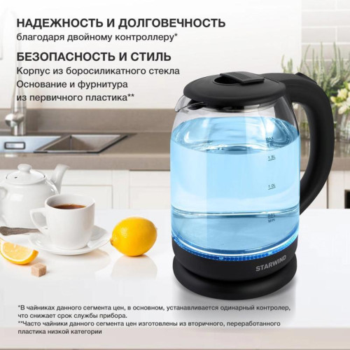 Чайник электрический Starwind SKG1779 1.8л. 1700Вт прозрачный/черный корпус: стекло