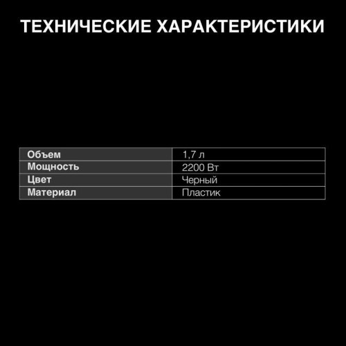 Чайник электрический Hyundai HYK-G2012 1.7л. 2000Вт черный/прозрачный корпус: пластик