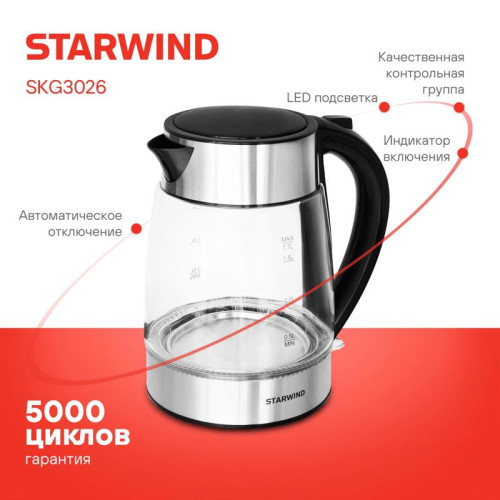 Чайник электрический Starwind SKG3026 1.7л. 2200Вт черный/серебристый корпус: стекло