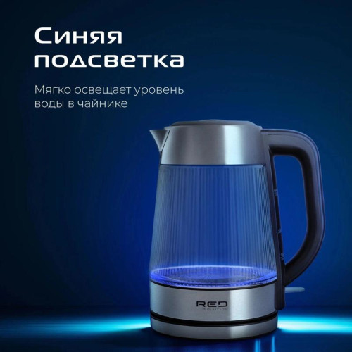 Чайник электрический Red Solution G121 1.8л. 2200Вт черный/серебристый корпус: стекло/металл/пластик