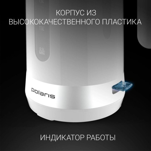 Чайник электрический Polaris PWK 1803C 1.8л. 2200Вт белый корпус: пластик