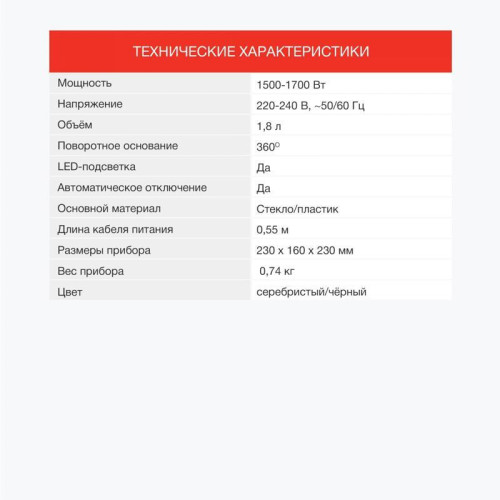Чайник электрический Starwind SKG1779 1.8л. 1700Вт прозрачный/черный корпус: стекло