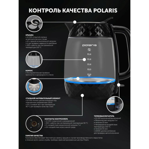 Чайник электрический Polaris PWK 1809CGL черный Чайник электрический Polaris PWK 1809CGL черный